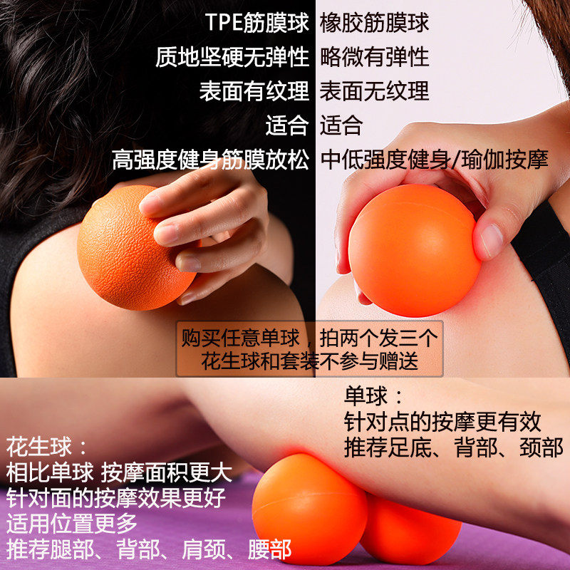 筋膜足底按摩肌肉放松膜球带刺健身健身球