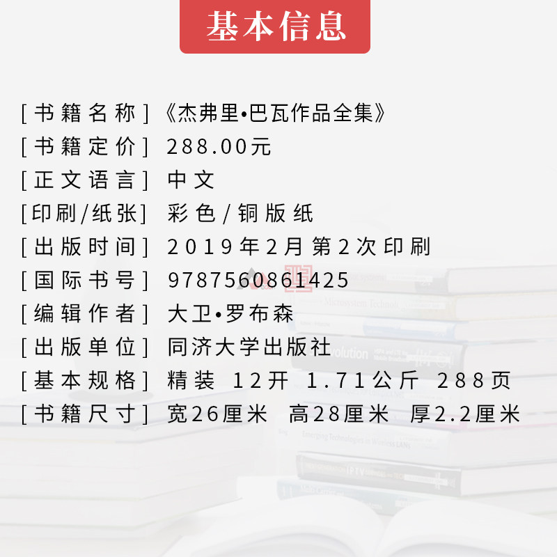 大师 geoffrey bawa 现代主义与传统风格的完美融合 热带建筑设计书籍