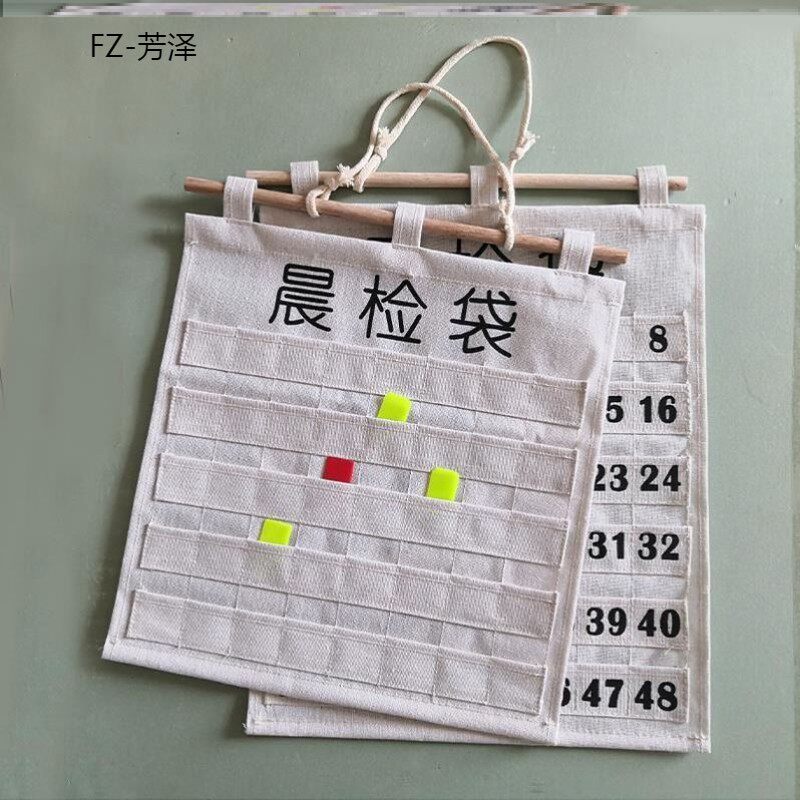 开学幼儿园接送卡插卡带收纳挂袋晨间卡袋学校收纳挂袋