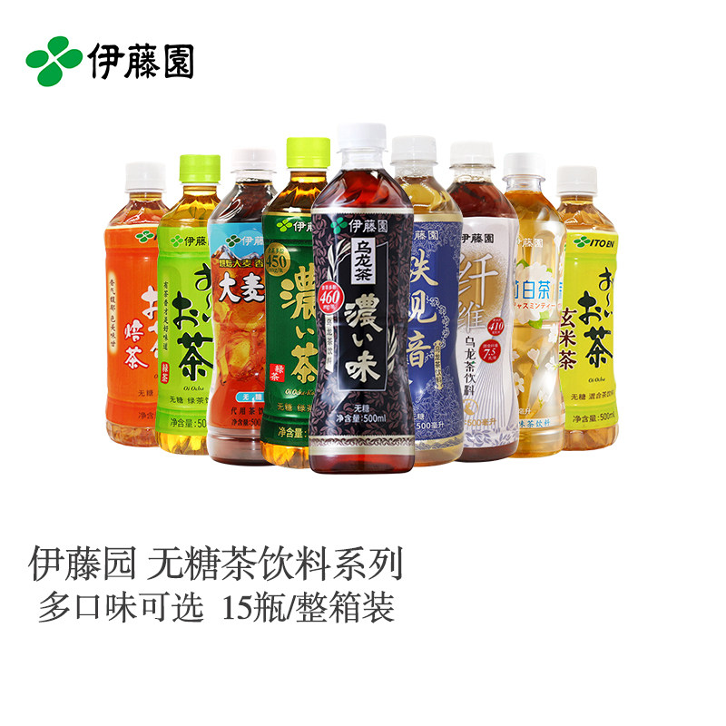 茶饮料伊藤园原味绿茶无糖500ml15瓶整箱茶饮料