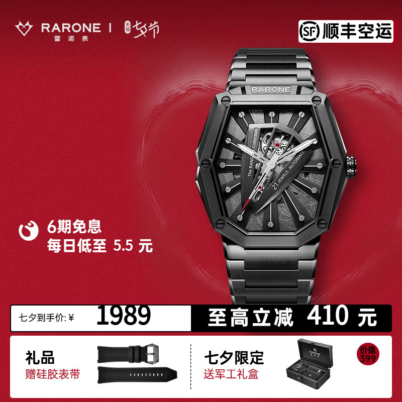 雷诺镭骑士潮流男士腕表2021新款潮酷镂空手表男十大机械表