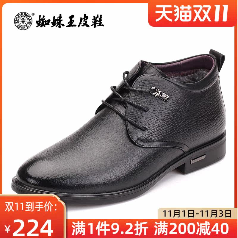 蜘蛛王高帮皮鞋新款冬季男鞋真皮系带中老年爸爸高帮鞋