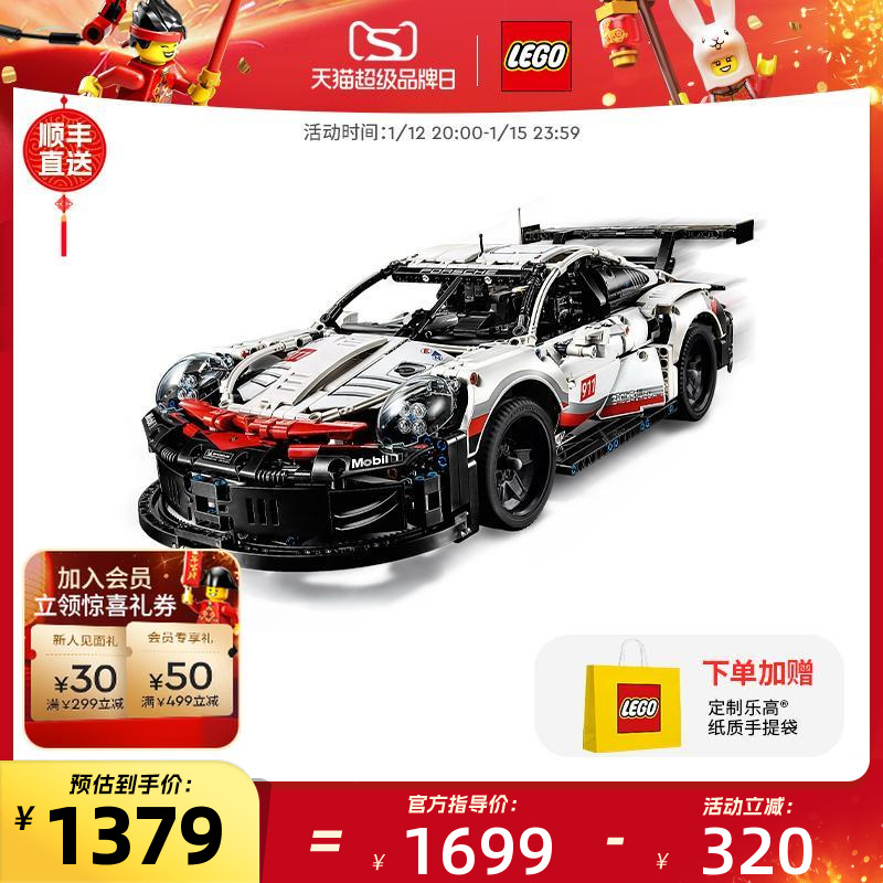 爱打扮(www.idaban.cn)，乐高官方旗舰店正品42096保时捷911赛车模型积木拼装玩具年货礼物