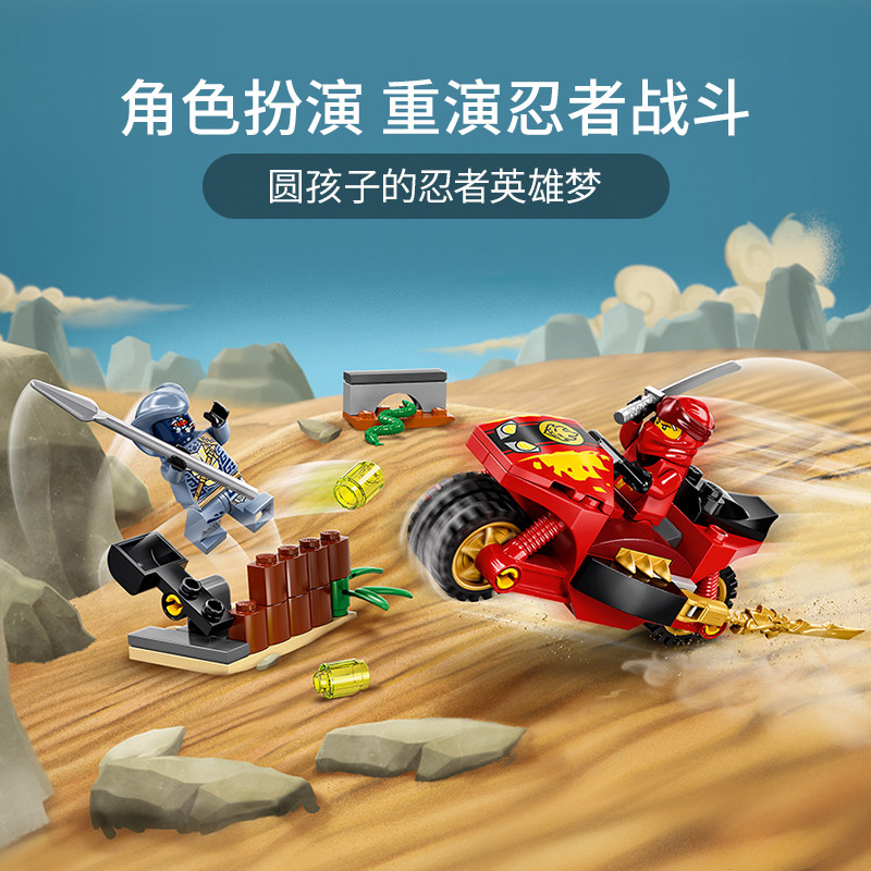 乐高旗舰店官网幻影忍者系列71734凯的刀锋旋转建构