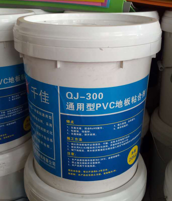 pvc地胶塑胶地板地革专用胶水环保水性胶粘结剂地板胶小桶幼儿园
