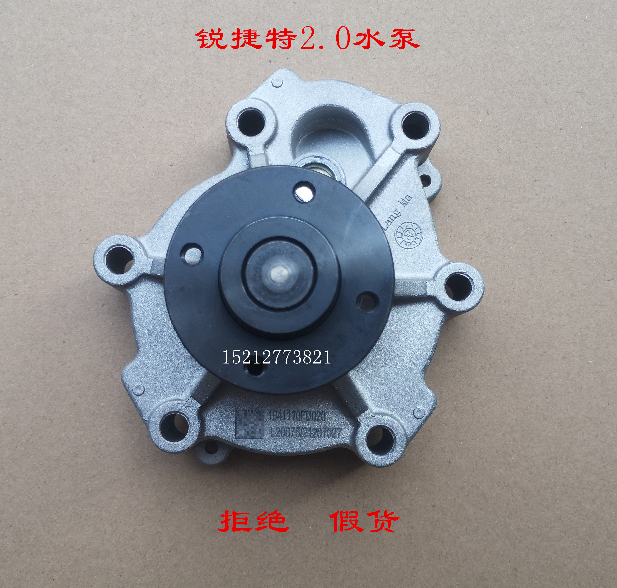 江淮帅铃x330皮卡t6t8锐捷捷特骏铃发动机冷却水泵