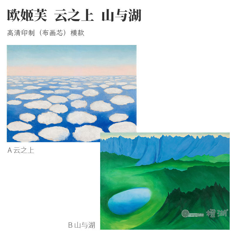 乔治亚欧姬芙云之上印制布画芯油画餐厅客厅卧室油画