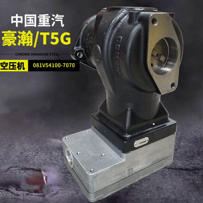 适用于重汽豪沃t5g豪瀚空压机总成成打气泵空气其他
