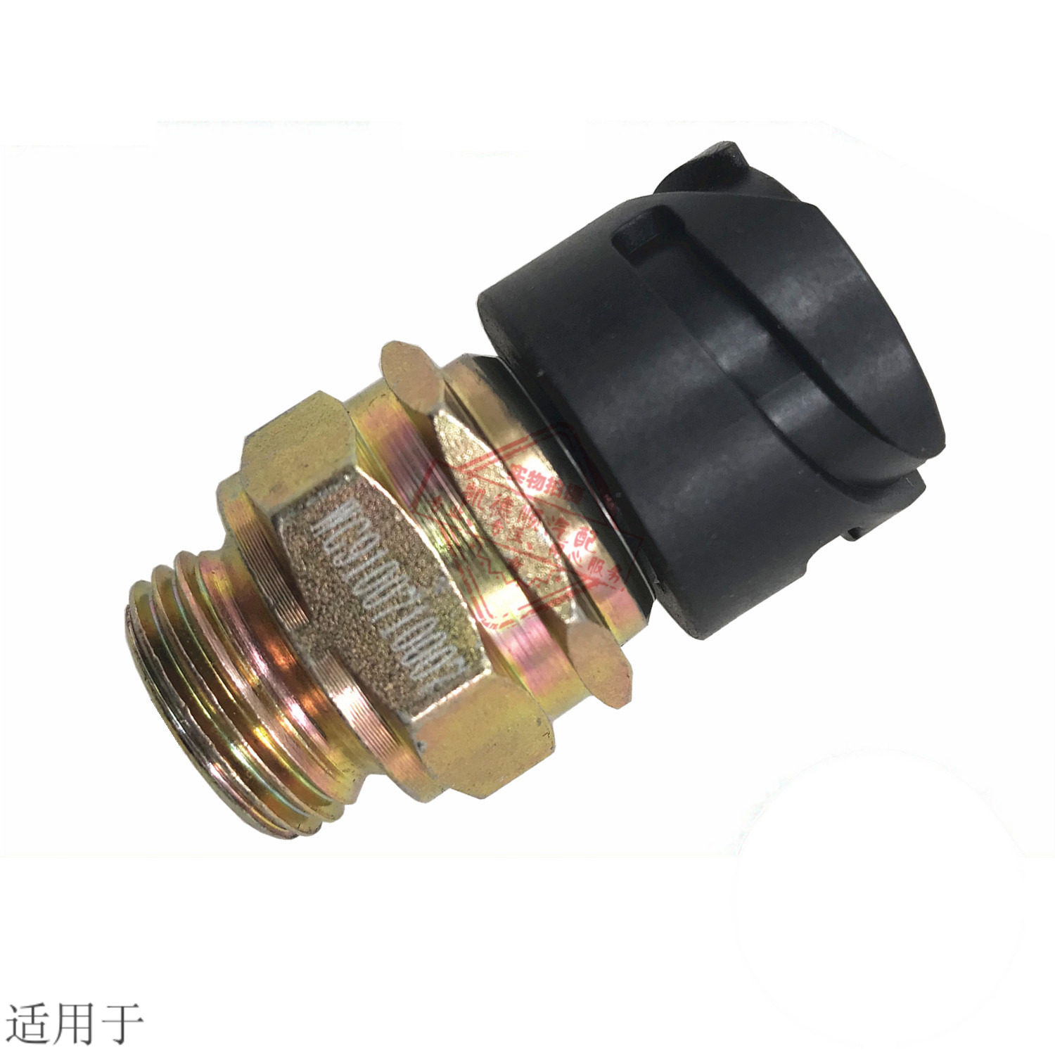 斯太尔桥差速锁适用于重汽压力开关开关原厂配件其他