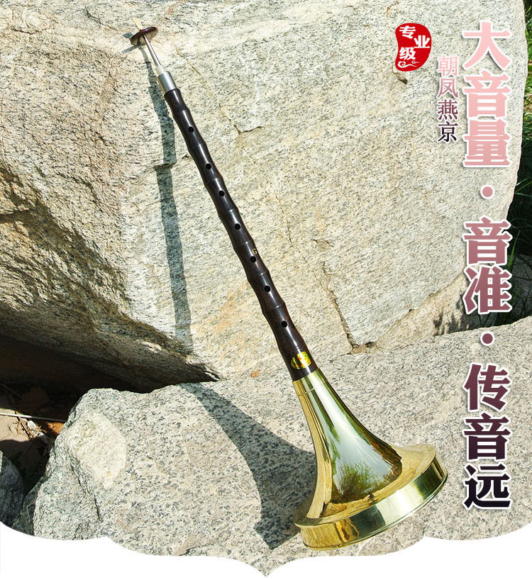 唢呐大中小大中红白事乐器乌木碗红折边斗碗专业唢呐