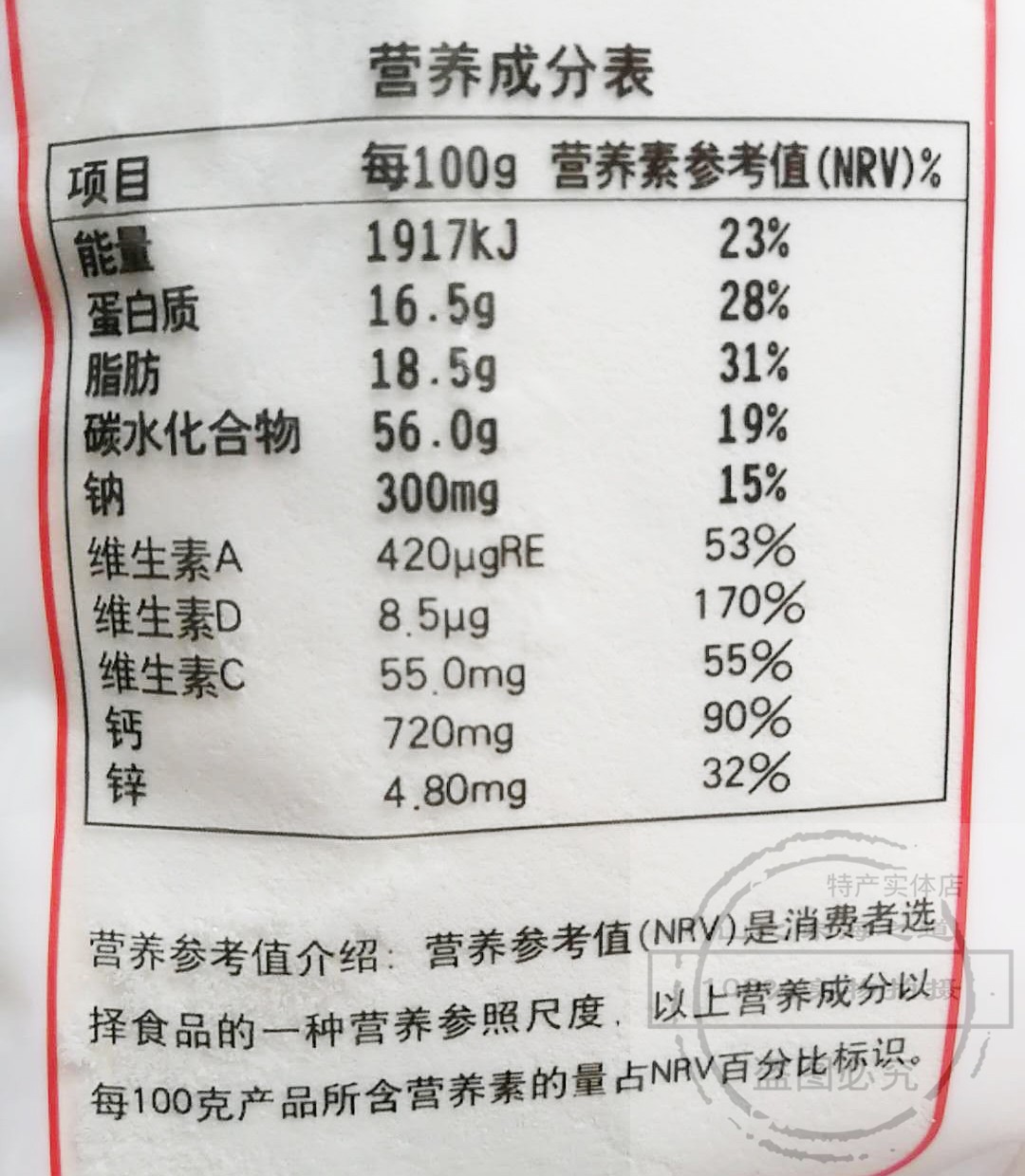 九三成人奶粉三十多年年老品牌老味道高钙加全家营养奶粉