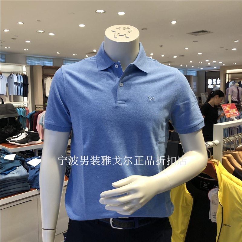 雅戈尔短袖T恤男正品商务休闲新款夏季翻领POLO衫533021I