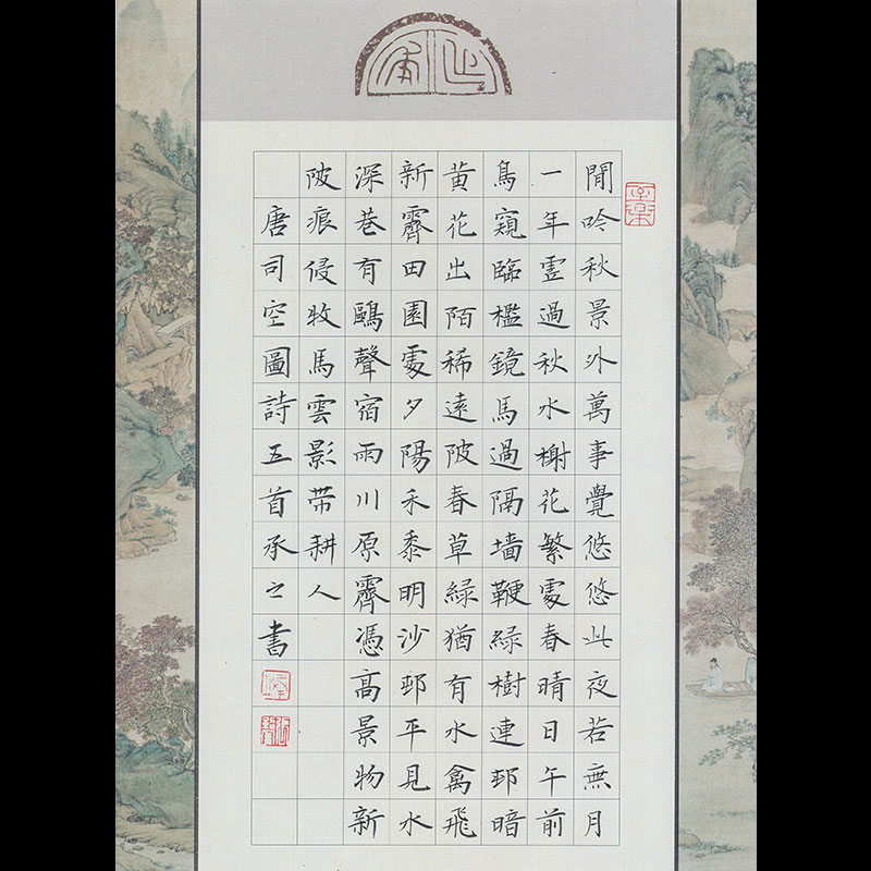 硬笔参赛格纸方格纸小学生成人钢笔书法作品古风a4书法用纸