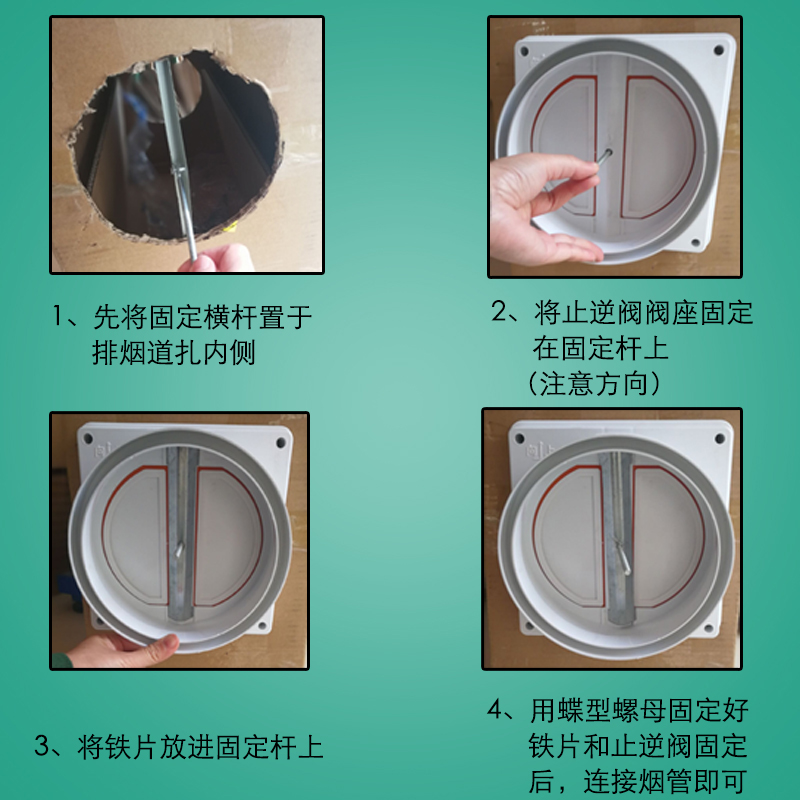厨房抽油烟机止逆阀公共烟道止回阀排烟管逆风阀防味器防烟宝全能