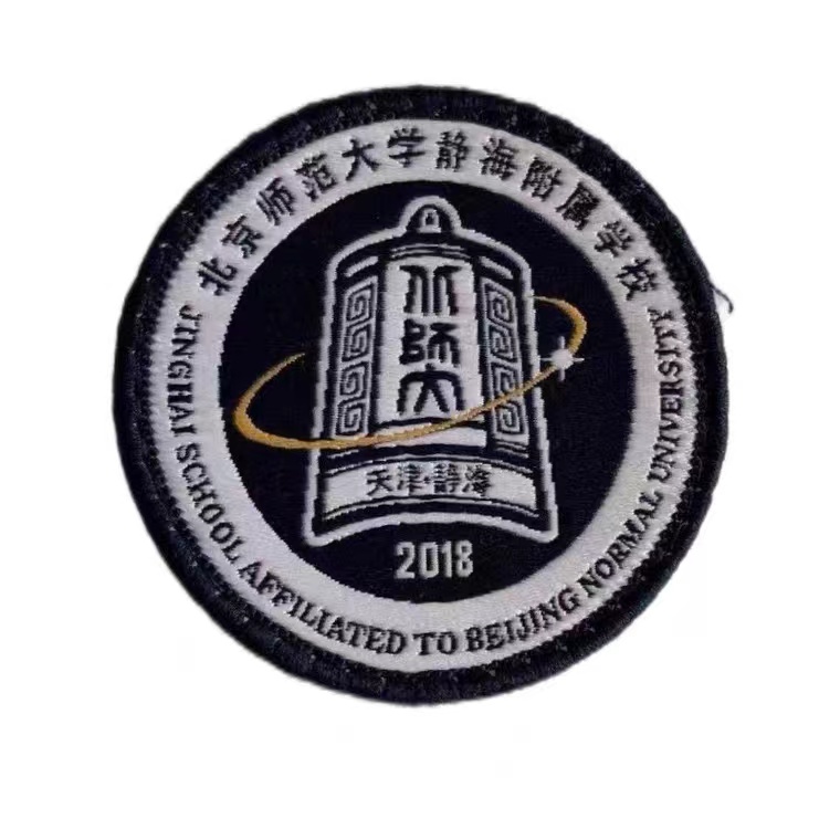 校徽现货北京师范大学静海附属学校北师大运动服棉服校服