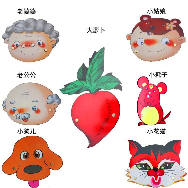 幼儿园表演纸头饰卡通动物角色扮演儿童游戏演出故事道具拔萝卜