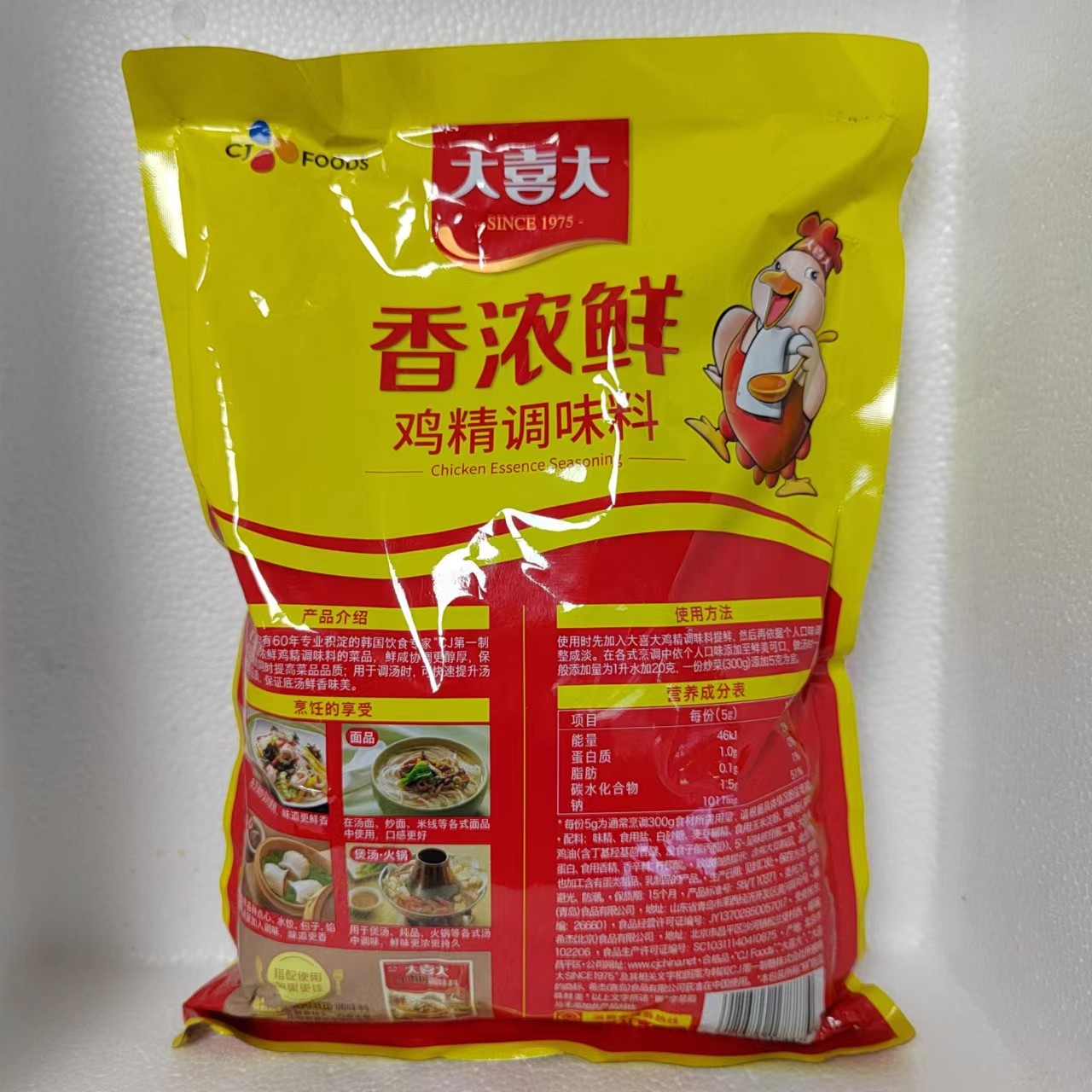 大喜香浓鸡精调味料900g大袋熬汤炒菜腌制麻辣烫鸡精