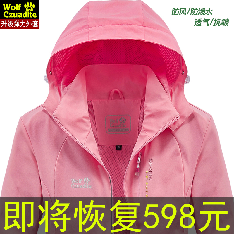 狼爪布莱特冲锋衣女春秋薄款防风单层外套户外潮牌大码登山服装男