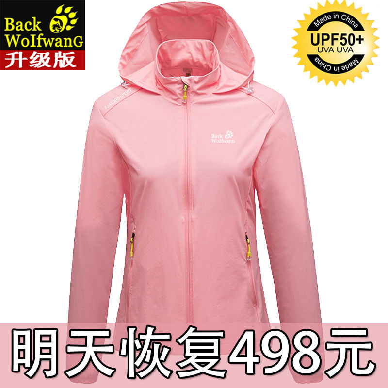 UPF50+防晒衣女防紫外线轻薄透气户外夏季冰丝防晒服男2022年新款