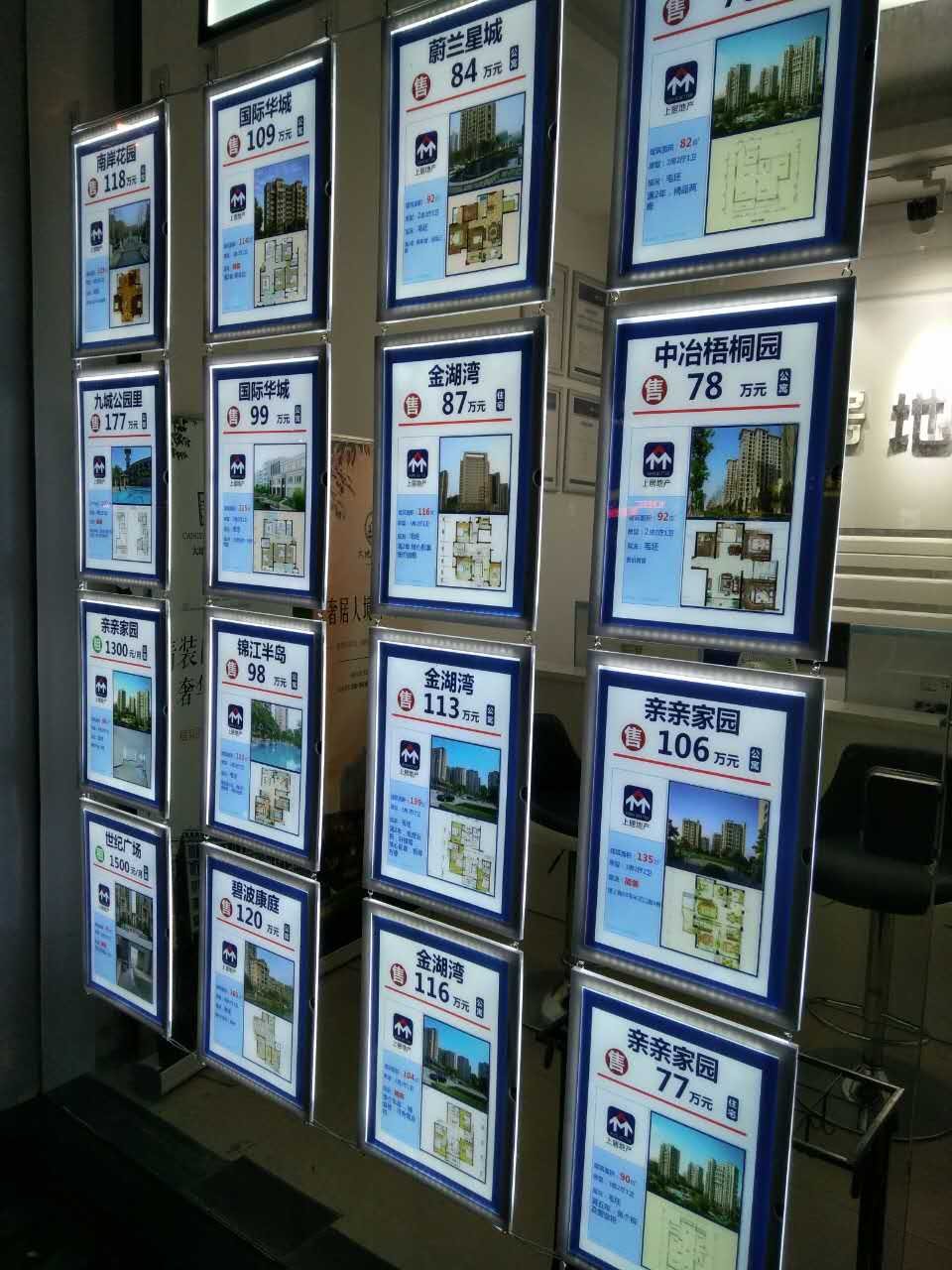 轩德房产中介橱窗贴led发光房源水牌超薄水晶吊挂灯箱