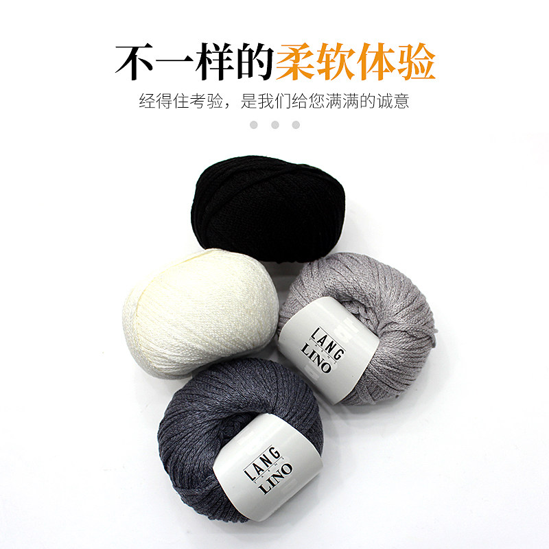 瑞士原装进口lang柔软钩织毛衣毛线手工编织线尼诺亚麻线la4784