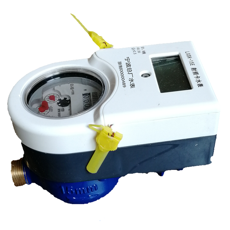 水表宁波总厂厂牌家用射频卡ic预付费智能卡lxsk水表