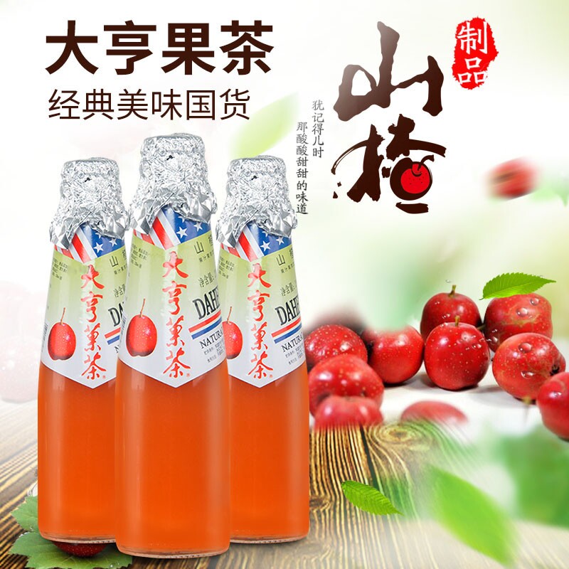大亨山楂果茶果汁235ml12瓶饮料儿时回忆果味
