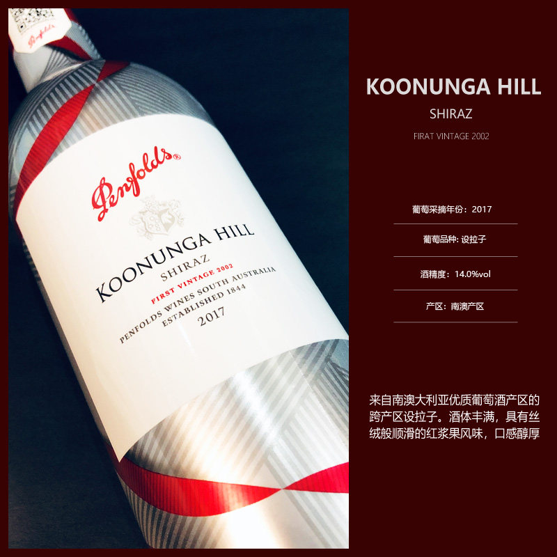 澳洲奔富寇兰山2017炫银设拉子进口红葡萄酒整箱六支官方防伪行货
