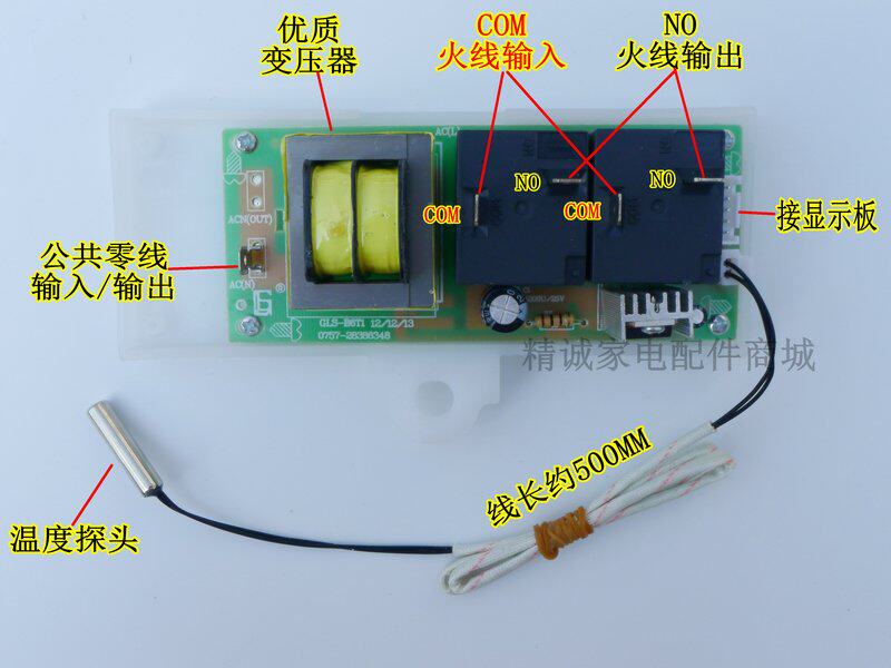 通用遥控型电热水器电脑控制主板 万能板 电热水器配件控制器