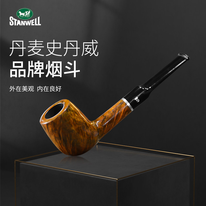 烟斗丹麦stanwell史丹威石楠木amber琥珀系列浅色烟斗