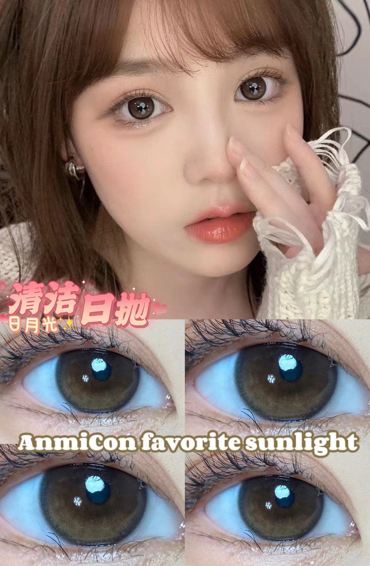 刘亦菲本菲天然琥珀瞳日月光渐变水光光眼珠珠彩色隐形眼镜