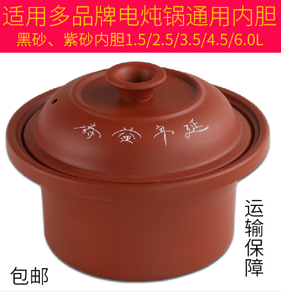 煲汤炖锅紫砂砂锅内胆电顿锅陶瓷锅盖玻璃汤锅电炖锅