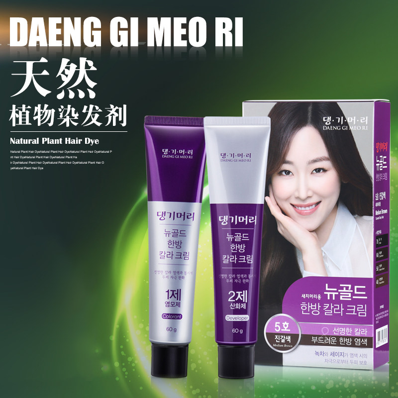 韩国进口染发剂天然纯植物无刺激遮白发自然黑色栗棕色焗油膏正品