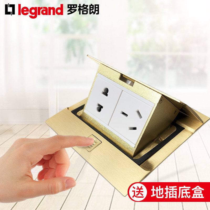 tcl罗格朗五孔地插座全铜防水拨起式弹起式隐藏式电源