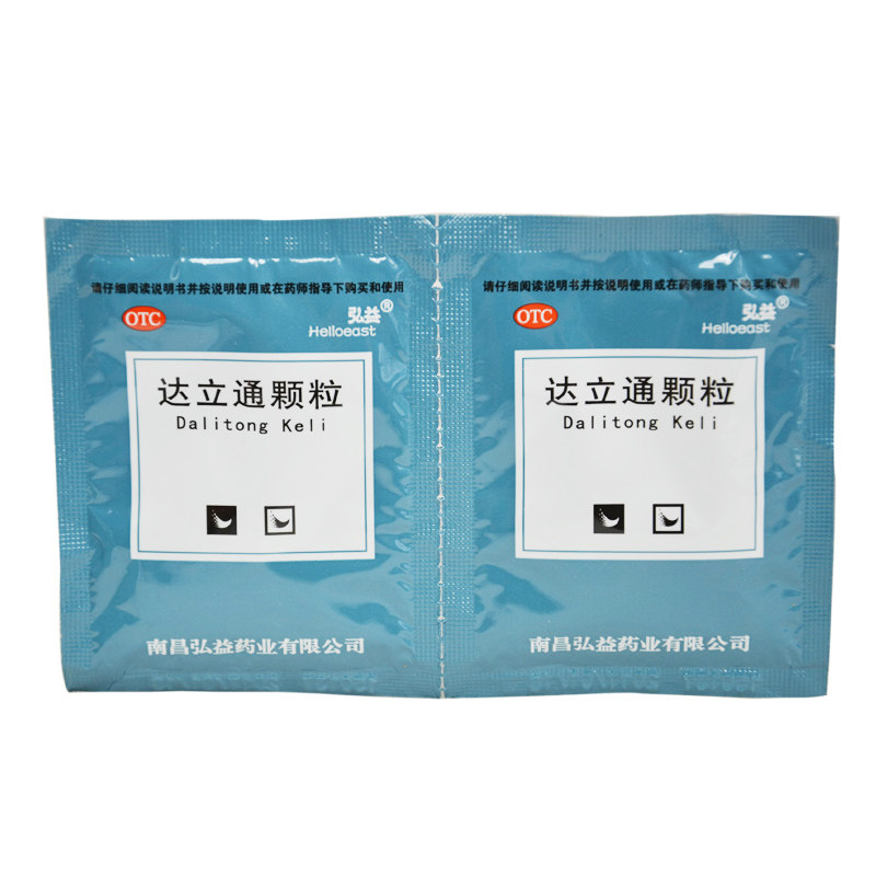 弘益达立通颗粒9袋肝胃郁热所致胃胀嗳气口干苦胃灼热泛酸痛