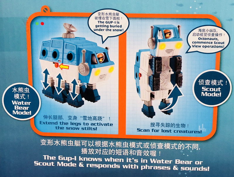 费雪海底小纵队马蹄蟹艇救援套装 国语中文发音玩具fcl81