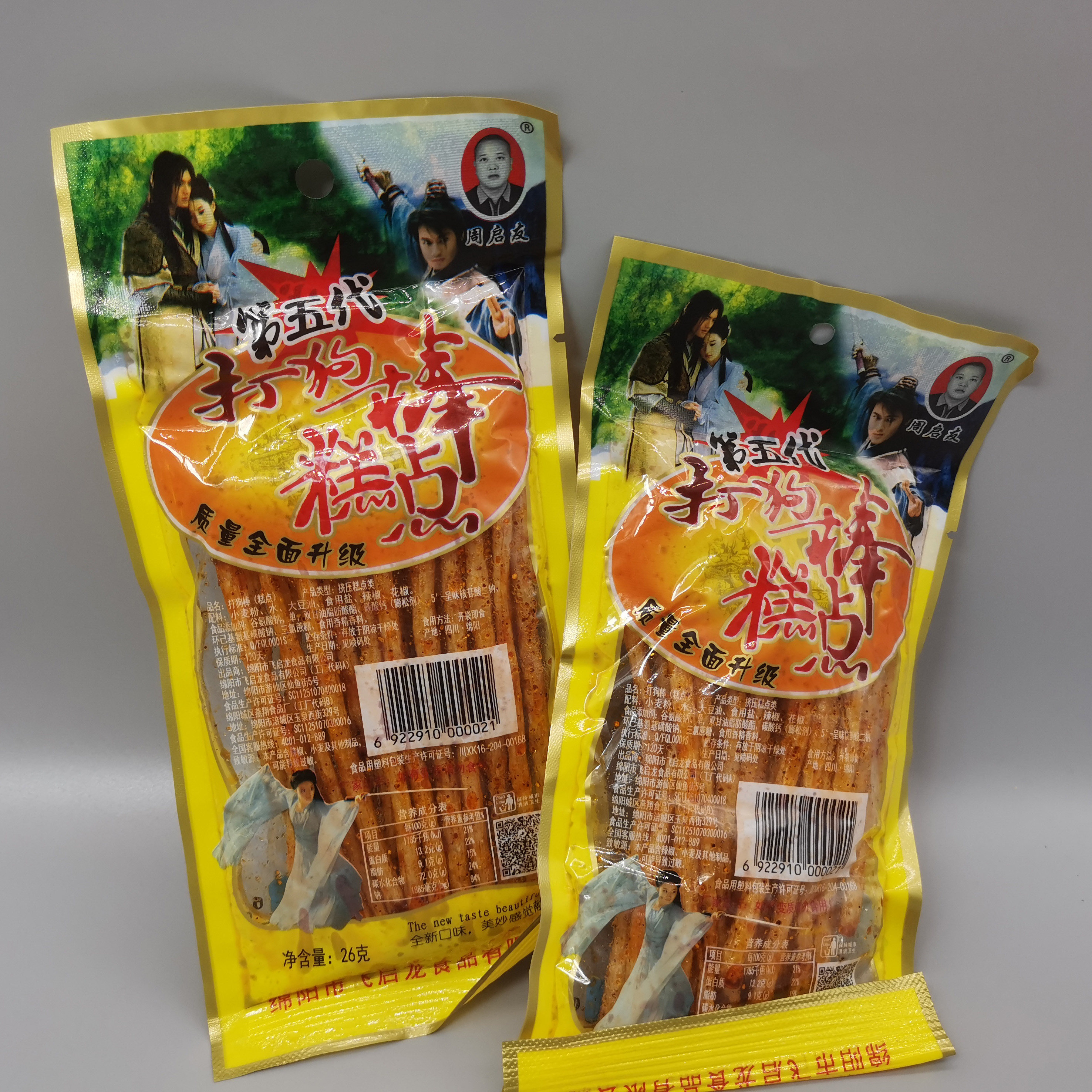 重庆特产第五代打狗棒辣条8090怀旧零食川渝麻辣面筋制品