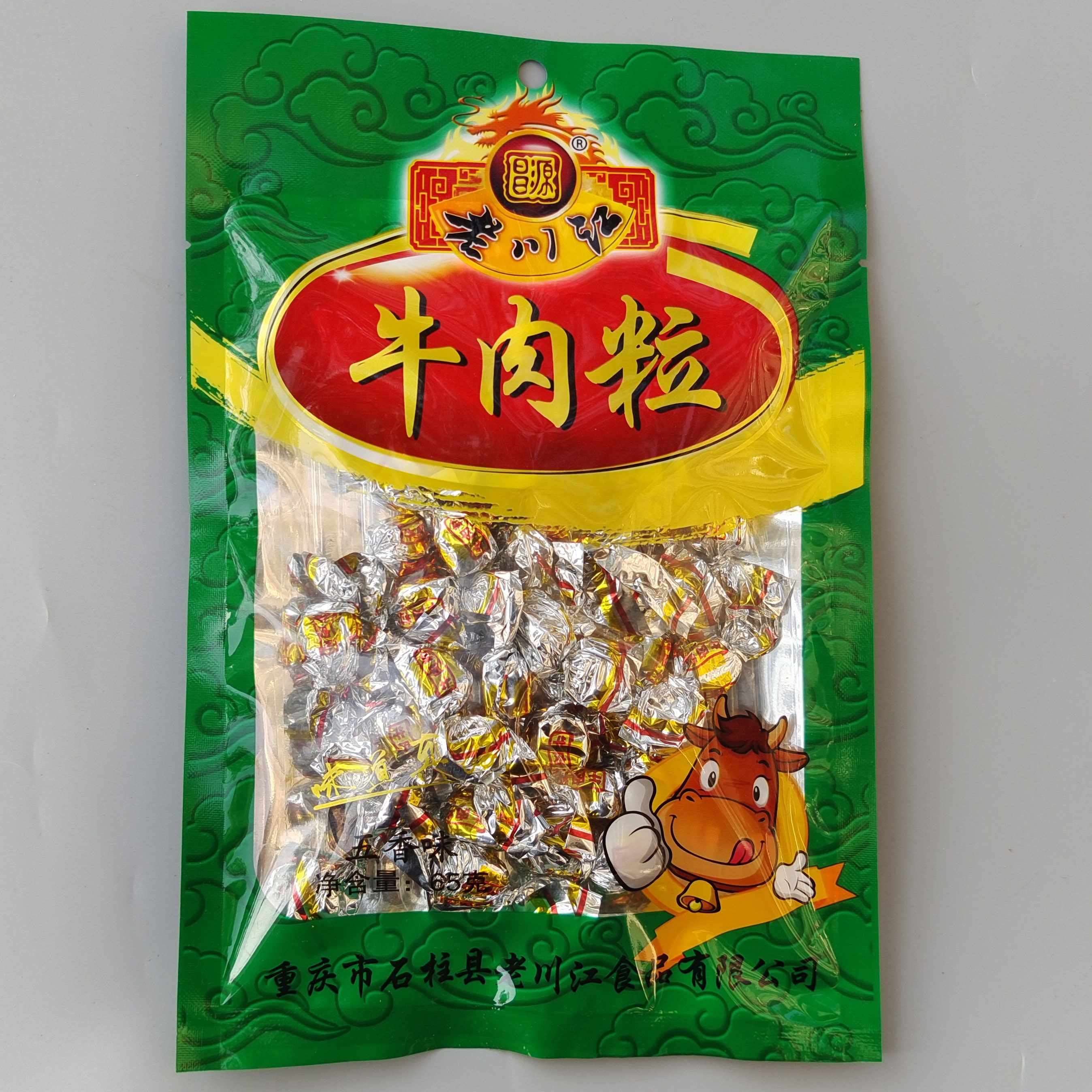 重庆石柱特产老川江牛肉粒65g五香香辣休闲小吃零食牛肉干小包装