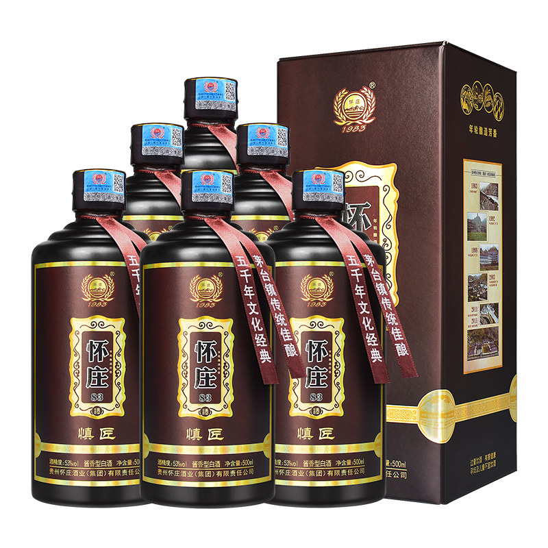 白酒贵州怀庄匠酱香型53度坤沙大曲高度酱香白酒