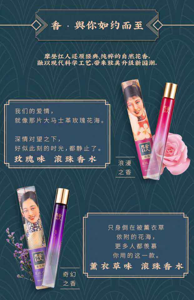 摩登红人走珠香水礼盒套装节日礼品持久久留香水