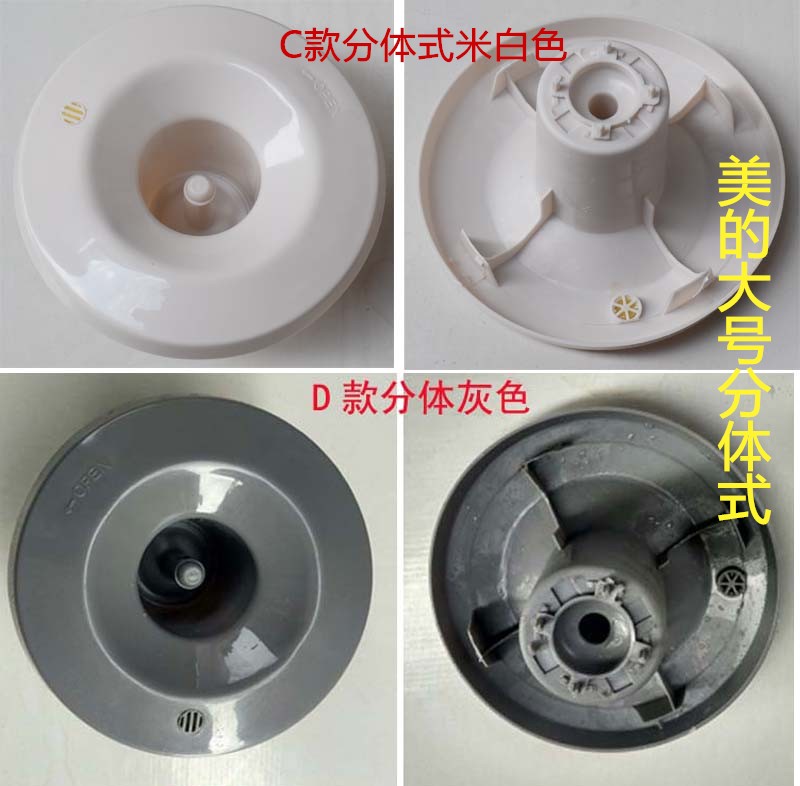 原装midea/美的饮水机配件聪明座顶盖子顶芯座子部件718 936 926