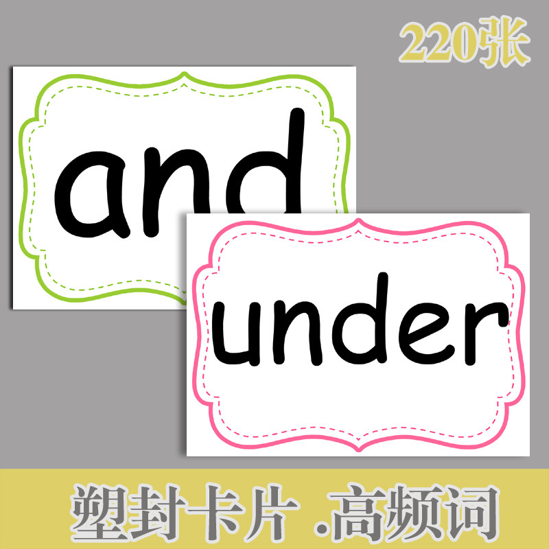 sightwords高频卡片英语单词早教闪卡教师课堂早教闪卡