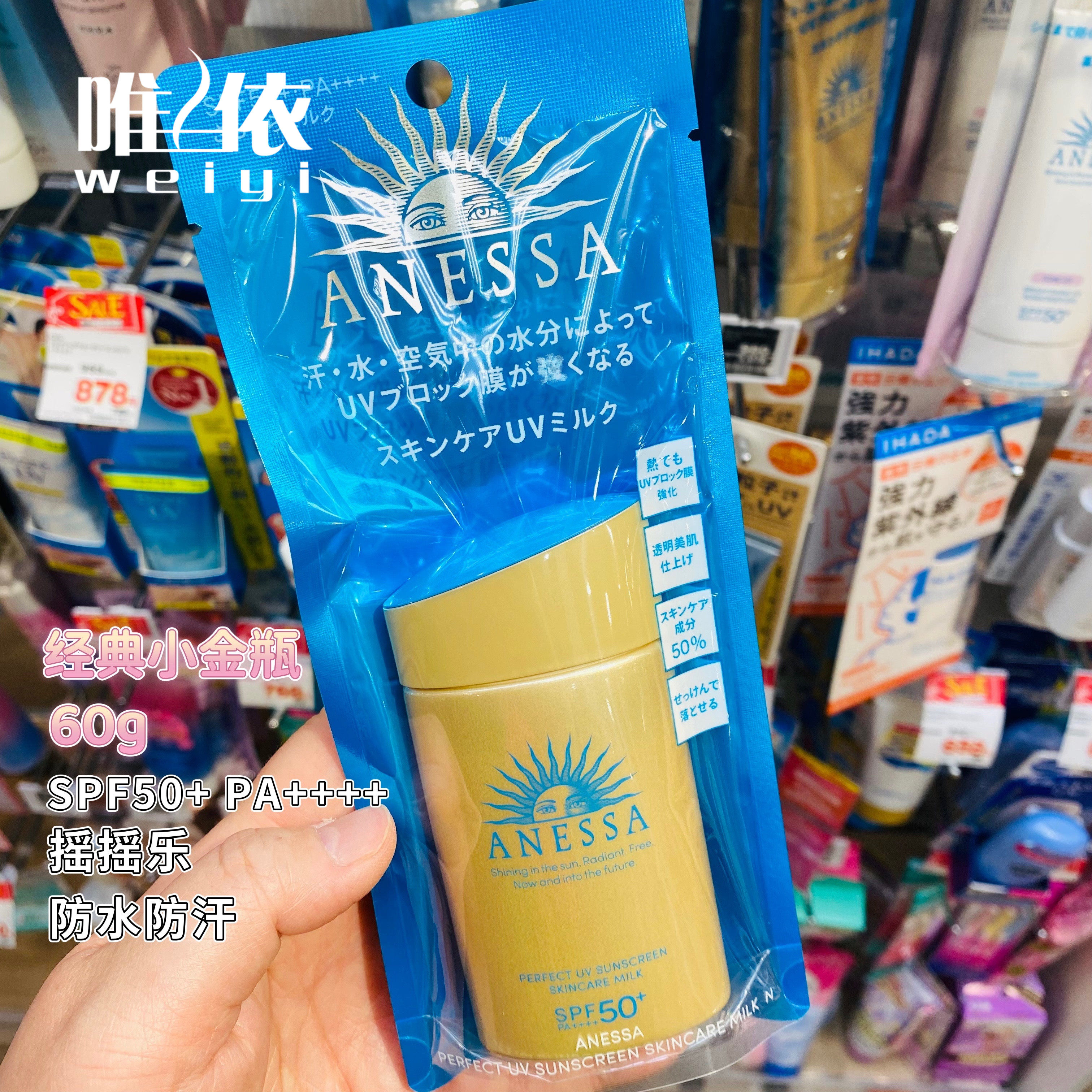 2022年新款日本安耐晒安热沙防晒霜润色防晒精华防水面部护理套装