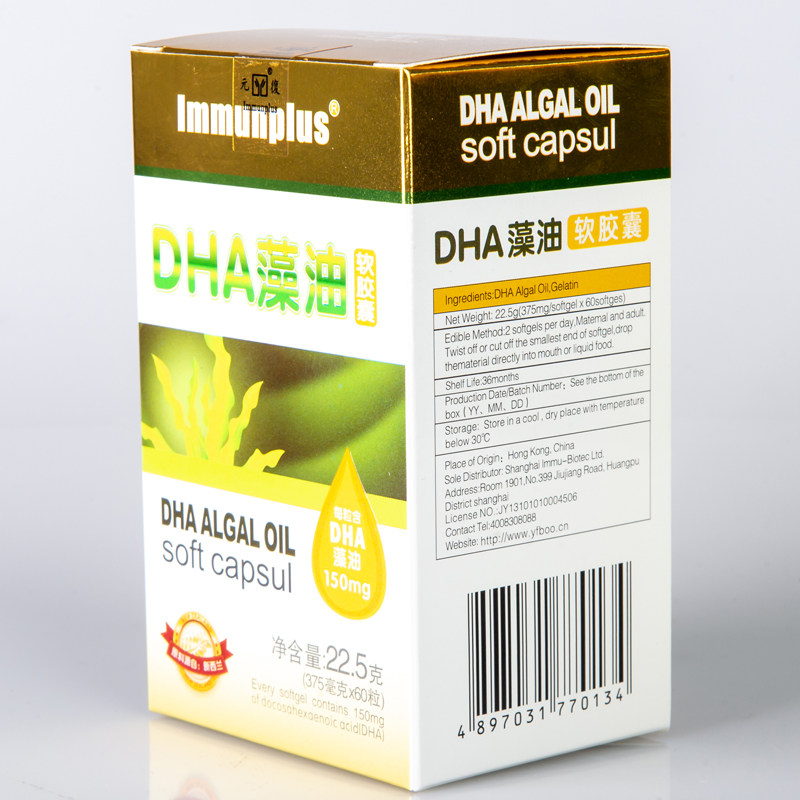 元复dha海藻油 香港dha 备孕 孕产妇成人hda哺乳期营养品