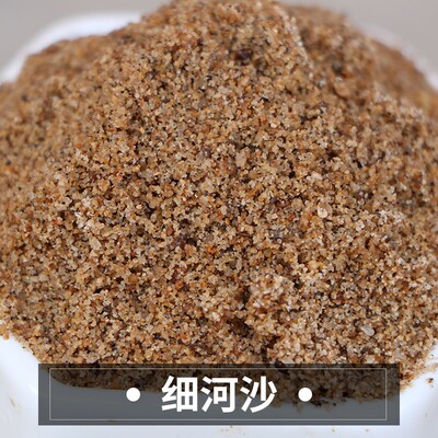 天然淡水河沙花种植土粗细黄沙多肉铺面石鱼缸鱼缸底砂建筑试验滤材