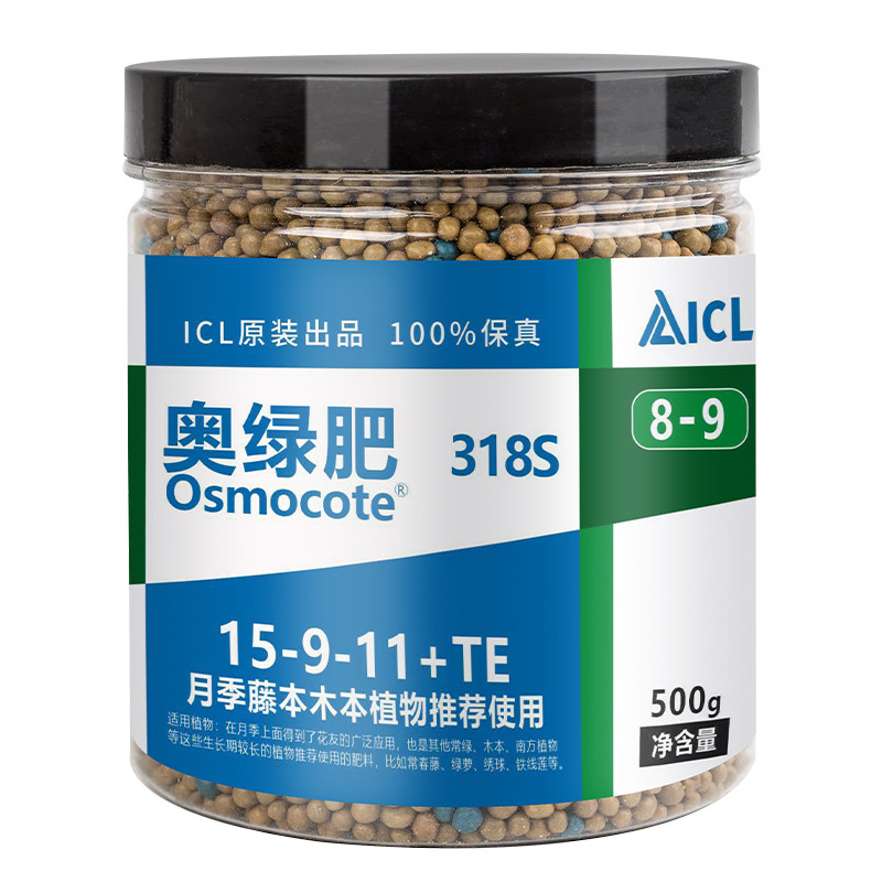 奥绿缓释官方旗舰店绿肥318s多肉a2兰花专用专用肥介质