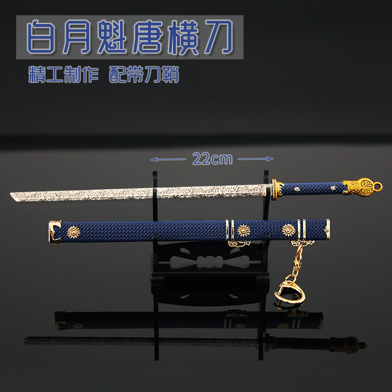 灵珑动漫周边白月魁唐横刀横刀带鞘刀22cm兵器模型钥匙扣游戏