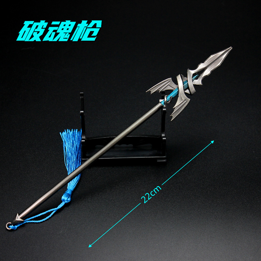 斗罗破魂枪摆件玩具七杀尘心七宝琉璃塔周边无敌杨无敌游戏