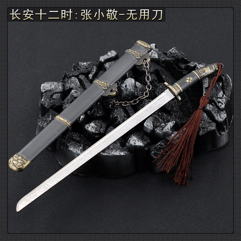 长安十二时辰影视周边张小敬无用之刀带鞘武器模型全金属摆件玩具