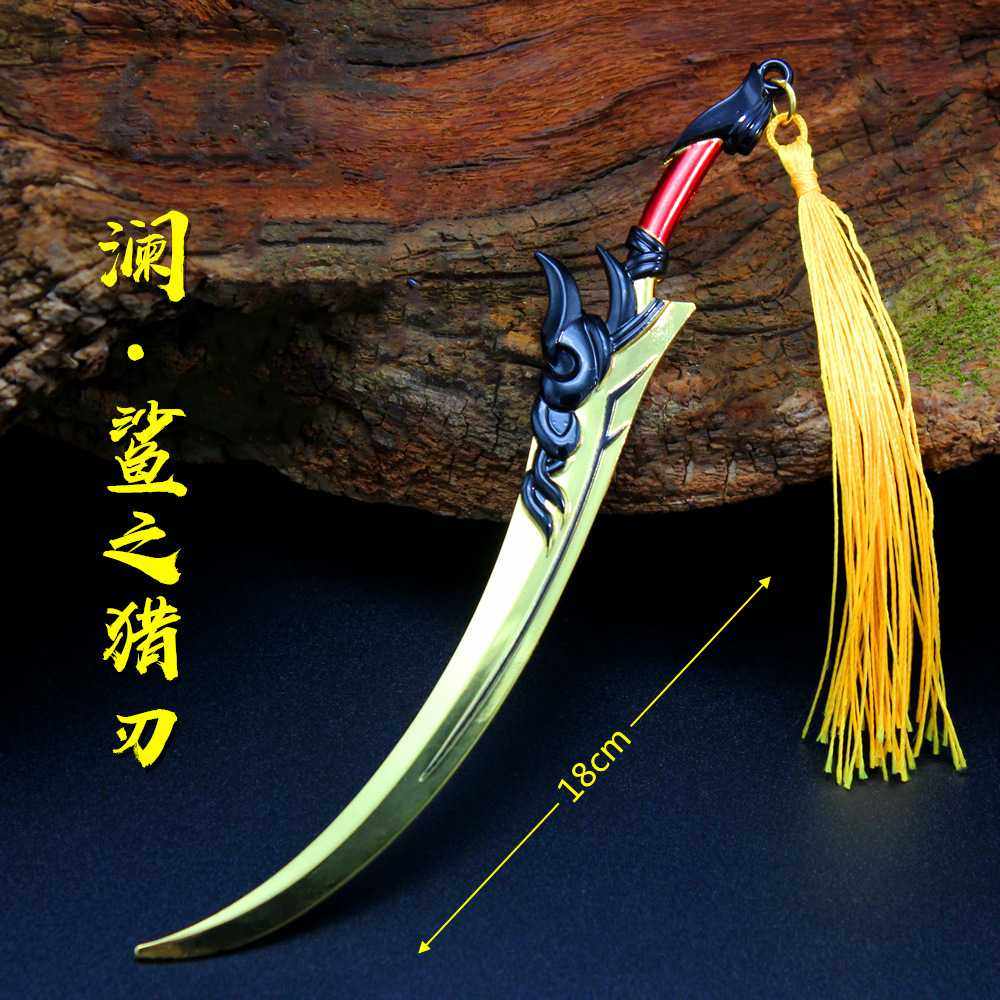 王者皮肤双刃厘米玩具模型武器合金游戏之猎游戏实物周边